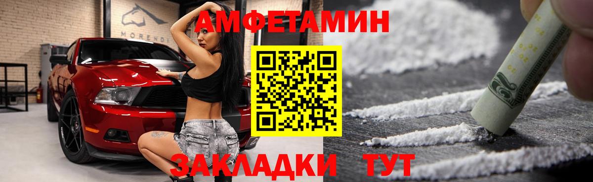 АМФЕТАМИН Premium Назрань