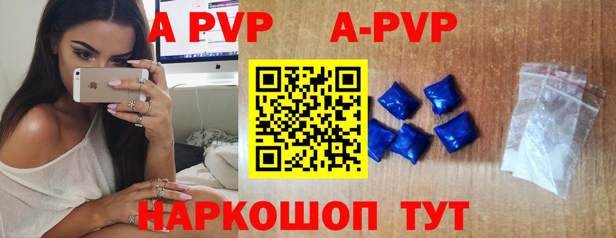 А ПВП крисы CK  Альфа ПВП  Вход с VPN  APVP мука  Назрань  Альфа ПВП VHQ 