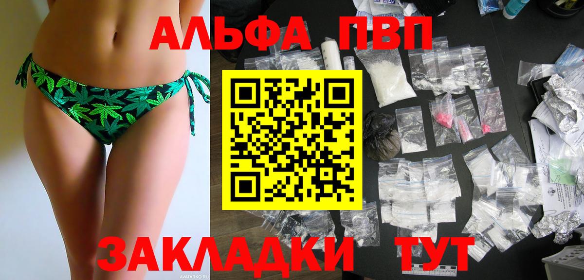 A PVP Crystall  A PVP Соль  Назрань 