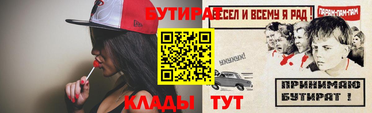 Бутират Butirat  Вход с VPN  Назрань 