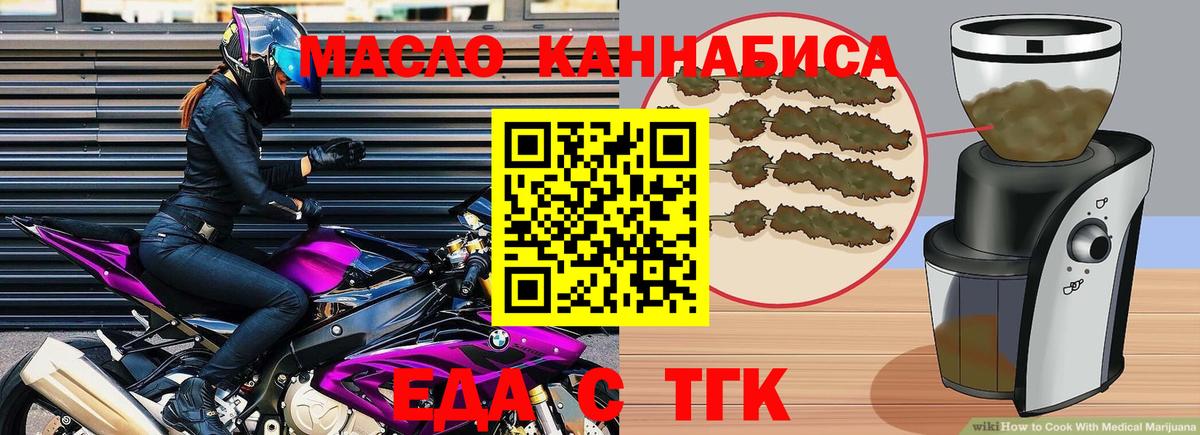 Cannafood марихуана  Вход с VPN  Назрань 