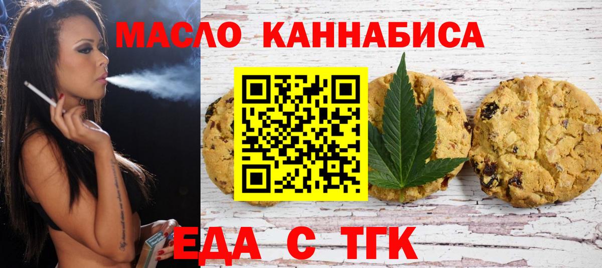 Canna-Cookies конопля  Назрань 