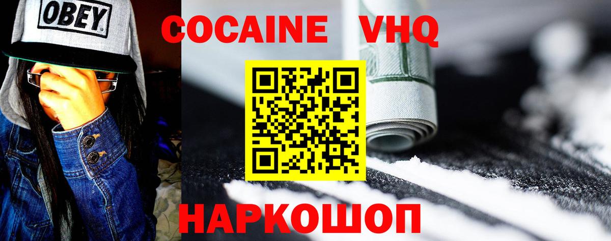 КОКАИН Fish Scale Назрань