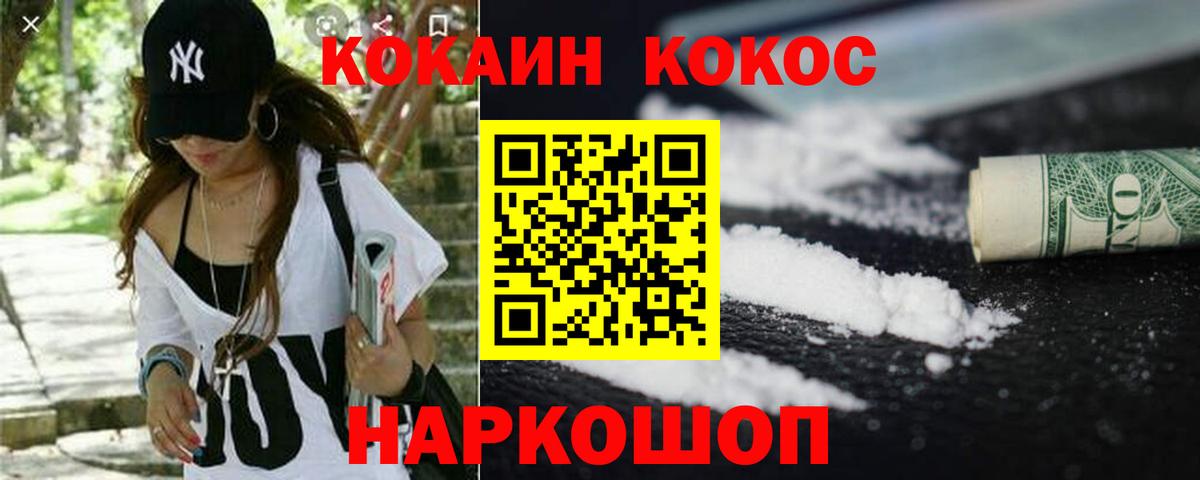 Cocaine Fish Scale  Вход с VPN  КОКАИН 97%  Назрань 