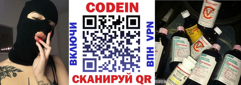 Кодеиновый сироп Lean напиток Lean (лин)  купить наркотик  Назрань 
