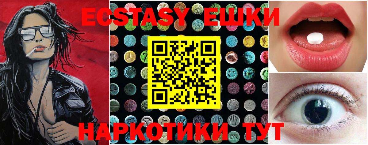 Ecstasy Дубай  Ecstasy 99%  даркнет какой сайт  Вход с VPN  Назрань 