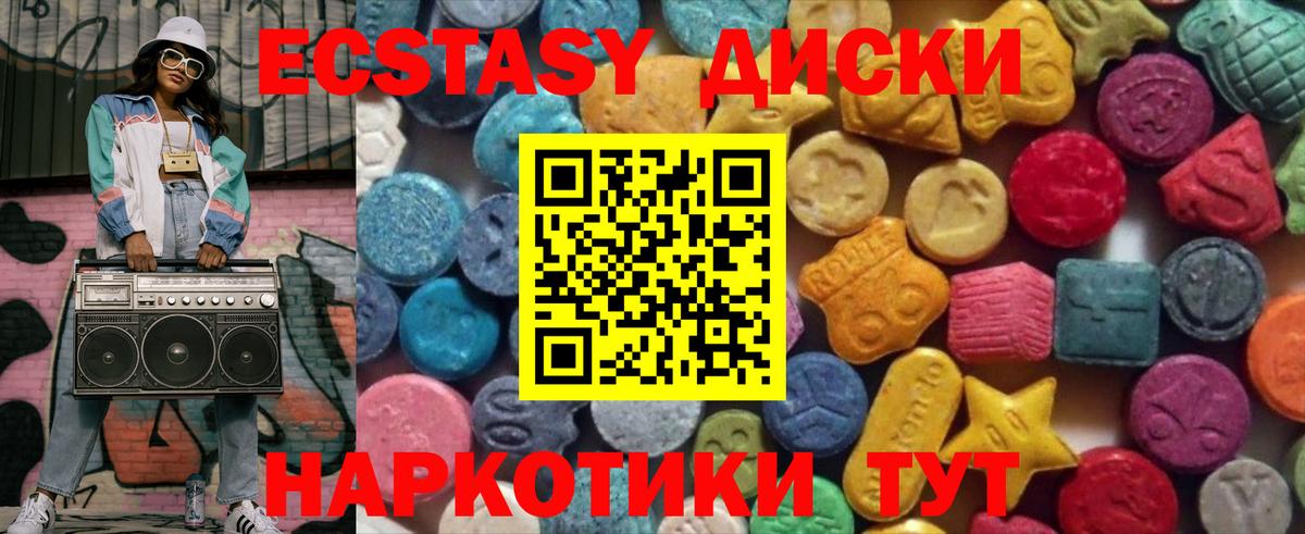MEGA рабочий сайт  Назрань  Экстази MDMA  Ecstasy mix  Экстази 