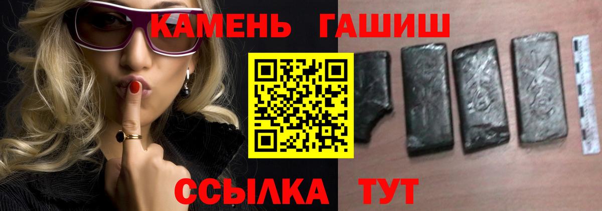 ГАШИШ  ГАШИШ Premium  Вход с VPN  наркошоп  Назрань 