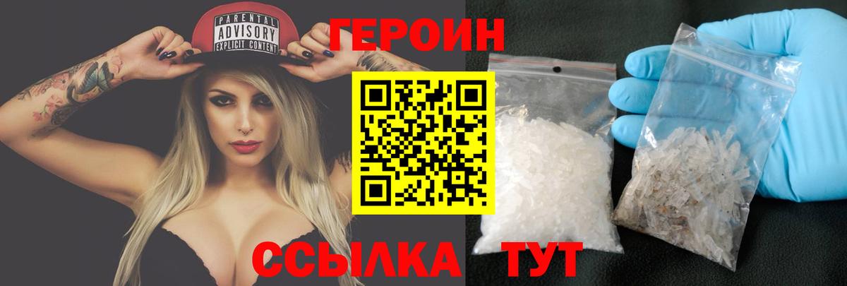 ГЕРОИН гречка  Вход с VPN  Назрань 