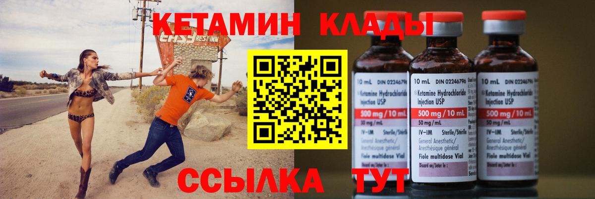 Кетамин VHQ Назрань