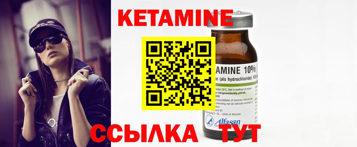 Кетамин ketamine  Вход с VPN  КЕТАМИН VHQ  Назрань 