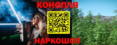 каннабис Канаш