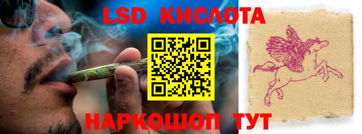 LSD-25 экстази кислота  Назрань  LSD-25 экстази кислота 