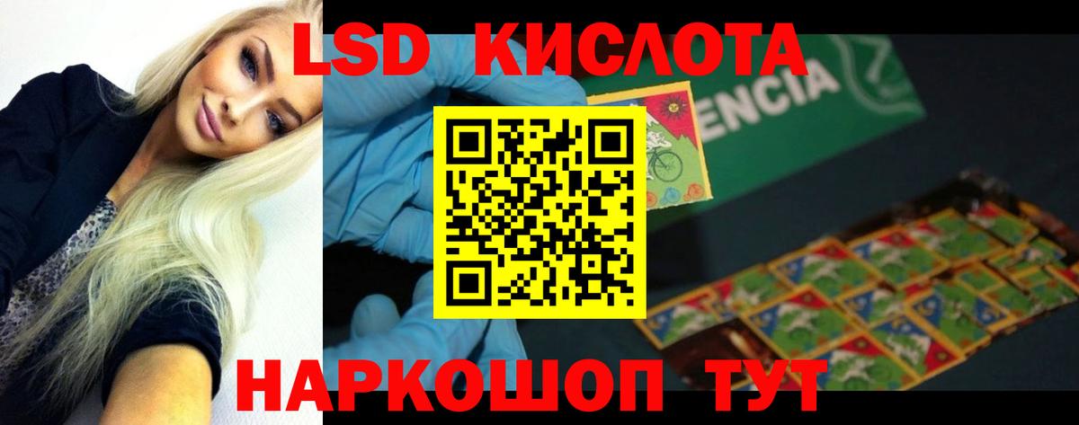 LSD-25 экстази ecstasy Назрань