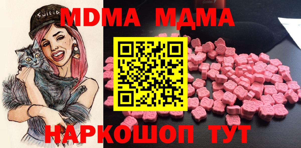 МДМА молли  MDMA  MDMA VHQ  Назрань 