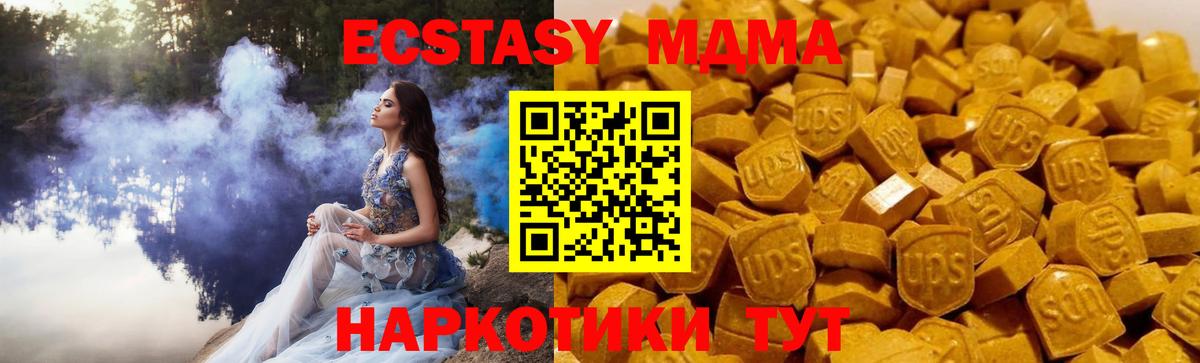 Назрань  МДМА crystal  Вход с VPN  MDMA молли 