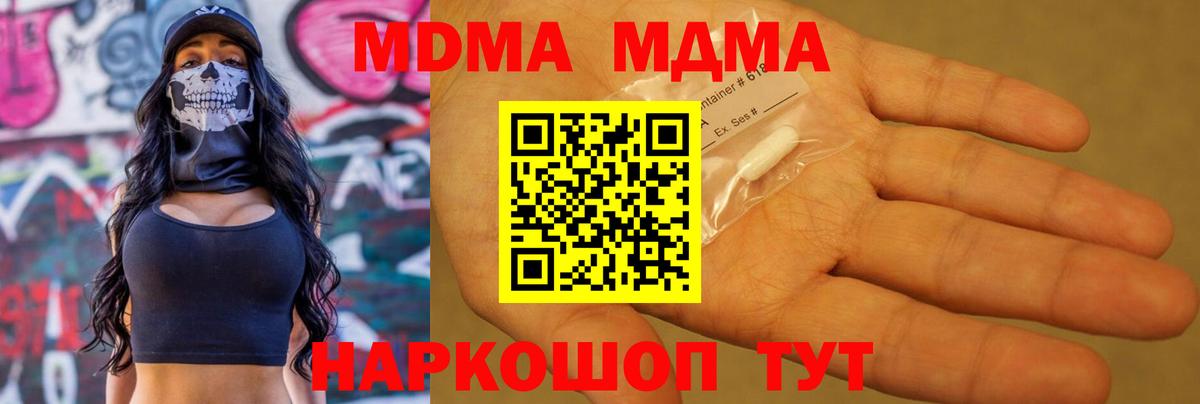 МДМА кристаллы Назрань