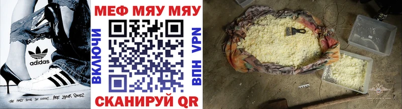 МЯУ-МЯУ VHQ  цены наркотик  Назрань 