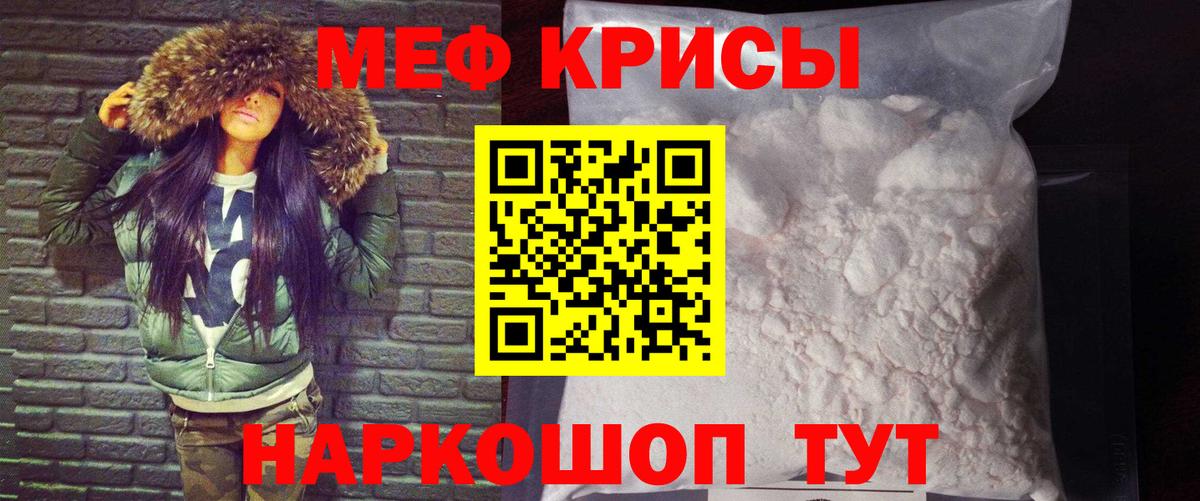 Меф кристаллы  Меф  Назрань  Мефедрон  Вход с VPN  МЕФ кристаллы 
