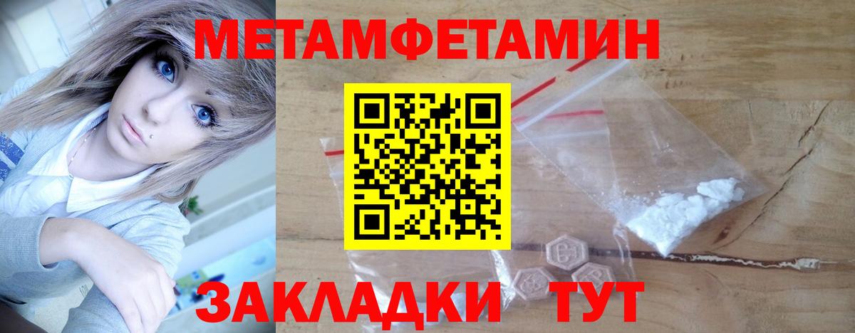 Первитин кристалл Назрань