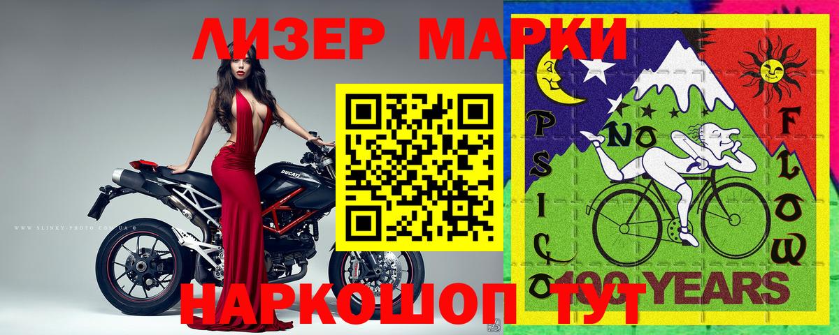 Наркотические марки  сколько стоит  Назрань  Марки 25I-NBOMe 1,5мг  Марки 25I-NBOMe 1,5мг  Вход с VPN 