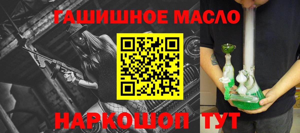 Дистиллят ТГК гашишное масло Назрань