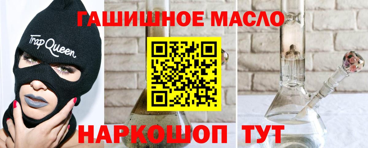 Дистиллят ТГК жижа  Дистиллят ТГК THC oil  дарнет шоп  Вход с VPN  Назрань 